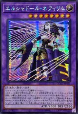 ☆アジア☆[新]エルシャドールネフィリム(左向)【シークレット】{アジアQCAC-JP055}《融合》