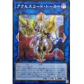 ☆アジア☆[新]アクセスコードトーカー(接敵/赤大地)【シークレット】{アジアQCAC-JP005}《リンク》