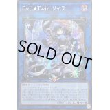 ☆アジア☆EvilTwinリィラ(1人/眼鏡有)【シークレット】{アジアQCAC-JP068}《リンク》