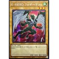 ☆アジア☆[新]EHEROフェザーマン(赤背景)【シークレット】{アジアQCAC-JP026}《モンスター》