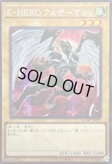☆アジア☆[新]EHEROフェザーマン(赤背景)【シークレット】{アジアQCAC-JP026}《モンスター》