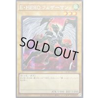 ☆アジア☆[新]EHEROフェザーマン(赤背景)【シークレット】{アジアQCAC-JP026}《モンスター》