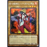 ☆アジア☆EHEROバーストレディ(赤背景)【シークレット】{アジアQCAC-JP027}《モンスター》