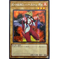 ☆アジア☆EHEROバーストレディ(赤背景)【シークレット】{アジアQCAC-JP027}《モンスター》