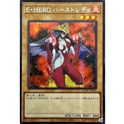 画像1: ☆アジア☆EHEROバーストレディ(赤背景)【シークレット】{アジアQCAC-JP027}《モンスター》