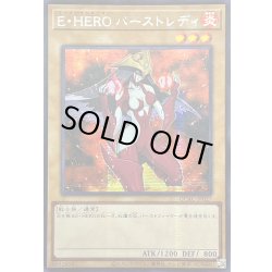 画像1: ☆アジア☆EHEROバーストレディ(赤背景)【シークレット】{アジアQCAC-JP027}《モンスター》