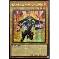 ☆アジア☆[新]EHEROバーストレディ(黄背景)【シークレット】{アジアQCAC-JP027}《モンスター》