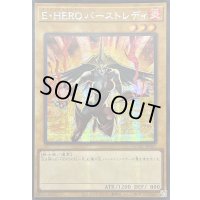 ☆アジア☆[新]EHEROバーストレディ(黄背景)【シークレット】{アジアQCAC-JP027}《モンスター》