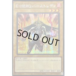 画像1: ☆アジア☆[新]EHEROバーストレディ(黄背景)【シークレット】{アジアQCAC-JP027}《モンスター》