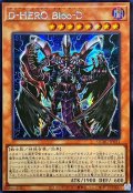 ☆アジア☆DHEROBlooD(青背景)【シークレット】{アジアQCAC-JP031}《モンスター》