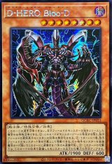 ☆アジア☆DHEROBlooD(青背景)【シークレット】{アジアQCAC-JP031}《モンスター》