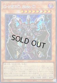 ☆アジア☆DHEROBlooD(青背景)【シークレット】{アジアQCAC-JP031}《モンスター》