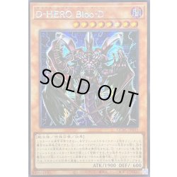 画像1: ☆アジア☆DHEROBlooD(青背景)【シークレット】{アジアQCAC-JP031}《モンスター》