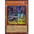 〔状態A-〕☆アジア☆[新]レッドアイズダークネスメタルドラゴン(尻尾手前)【シークレット】{アジアQCAC-JP032}《モンスター》
