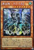 〔状態A-〕☆アジア☆嵐征竜テンペスト【シークレット】{アジアQCAC-JP080}《モンスター》