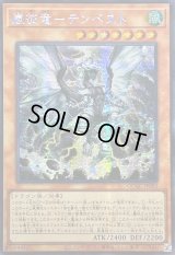 〔状態A-〕☆アジア☆嵐征竜テンペスト【シークレット】{アジアQCAC-JP080}《モンスター》