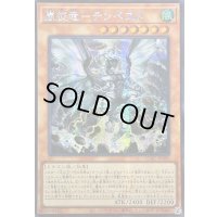 〔状態A-〕☆アジア☆嵐征竜テンペスト【シークレット】{アジアQCAC-JP080}《モンスター》