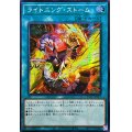 〔状態A-〕☆アジア☆[新]ライトニングストーム(サイバー)【シークレット】{アジアQCAC-JP017}《魔法》