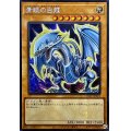 〔状態A-〕☆アジア☆青眼の白龍(4左向/オーラ)【シークレット】{アジアQCAC-JP021}《モンスター》