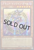 〔状態A-〕☆アジア☆ブラックマジシャンガール(2立ち/杖担ぎ)【シークレット】{アジアQCAC-JP019}《モンスター》