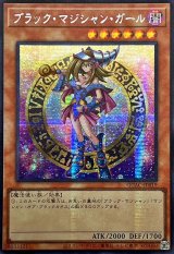 〔状態A-〕☆アジア☆ブラックマジシャンガール(2立ち/杖担ぎ)【シークレット】{アジアQCAC-JP019}《モンスター》