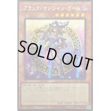 〔状態A-〕☆アジア☆ブラックマジシャンガール(2立ち/杖担ぎ)【シークレット】{アジアQCAC-JP019}《モンスター》