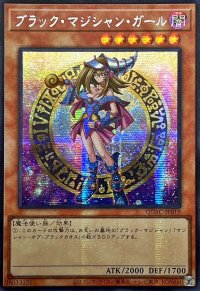 〔状態A-〕☆アジア☆ブラックマジシャンガール(2立ち/杖担ぎ)【シークレット】{アジアQCAC-JP019}《モンスター》