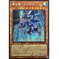 〔状態A-〕☆アジア☆瀑征竜タイダル【シークレット】{アジアQCAC-JP078}《モンスター》