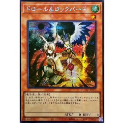 画像1: 〔状態A-〕☆アジア☆ドロールロックバード(鳥右上)【シークレット】{アジアQCAC-JP070}《モンスター》