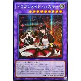 〔状態A-〕☆アジア☆[新]ドラゴンメイドハスキー(2人)【シークレット】{アジアQCAC-JP065}《融合》