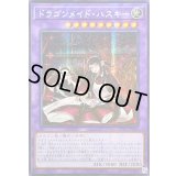 〔状態A-〕☆アジア☆[新]ドラゴンメイドハスキー(2人)【シークレット】{アジアQCAC-JP065}《融合》