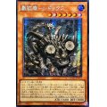〔状態A-〕☆アジア☆巌征竜レドックス【シークレット】{アジアQCAC-JP077}《モンスター》
