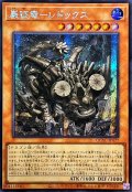 〔状態A-〕☆アジア☆巌征竜レドックス【シークレット】{アジアQCAC-JP077}《モンスター》