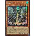 ☆アジア☆嵐征竜テンペスト【シークレット】{アジアQCAC-JP080}《モンスター》