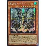 ☆アジア☆嵐征竜テンペスト【シークレット】{アジアQCAC-JP080}《モンスター》
