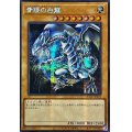 ☆アジア☆青眼の白龍(3左向/地球背景)【シークレット】{アジアQCAC-JP021}《モンスター》
