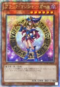 ☆アジア☆ブラックマジシャンガール(2立ち/杖担ぎ)【クォーターセンチュリーシークレット】{アジアQCAC-JP019}《モンスター》