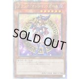 ☆アジア☆ブラックマジシャンガール(2立ち/杖担ぎ)【クォーターセンチュリーシークレット】{アジアQCAC-JP019}《モンスター》