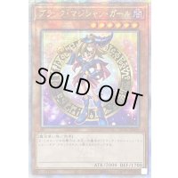 ☆アジア☆ブラックマジシャンガール(2立ち/杖担ぎ)【クォーターセンチュリーシークレット】{アジアQCAC-JP019}《モンスター》