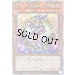 画像1: ☆アジア☆ブラックマジシャンガール(2立ち/杖担ぎ)【クォーターセンチュリーシークレット】{アジアQCAC-JP019}《モンスター》