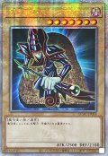 〔状態A-〕☆アジア☆ブラックマジシャン(1正面/石板背景)【クォーターセンチュリーシークレット】{アジアQCAC-JP018}《モンスター》