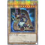 〔状態B〕☆アジア☆ブラックマジシャン(1正面/石板背景)【クォーターセンチュリーシークレット】{アジアQCAC-JP018}《モンスター》