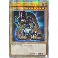 〔状態B〕☆アジア☆ブラックマジシャン(1正面/石板背景)【クォーターセンチュリーシークレット】{アジアQCAC-JP018}《モンスター》