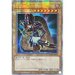 画像1: 〔状態A-〕☆アジア☆ブラックマジシャン(1正面/石板背景)【クォーターセンチュリーシークレット】{アジアQCAC-JP018}《モンスター》