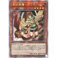 ☆アジア☆[新]憑依装着アウス(左向)【クォーターセンチュリーシークレット】{アジアQCAC-JP043}《モンスター》