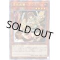 ☆アジア☆[新]憑依装着アウス(左向)【クォーターセンチュリーシークレット】{アジアQCAC-JP043}《モンスター》