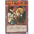 〔状態A-〕☆アジア☆憑依装着アウス(右向)【クォーターセンチュリーシークレット】{アジアQCAC-JP043}《モンスター》