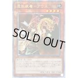 〔状態B〕☆アジア☆憑依装着アウス(右向)【クォーターセンチュリーシークレット】{アジアQCAC-JP043}《モンスター》