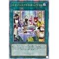 〔状態A-〕☆アジア☆[新]ドラゴンメイドのお心づくし(6人/チェイム有)【クォーターセンチュリーシークレット】{アジアQCAC-JP066}《魔法》