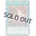 ☆アジア☆ドラゴンメイドのお心づくし(5人/チェイム無)【クォーターセンチュリーシークレット】{アジアQCAC-JP066}《魔法》